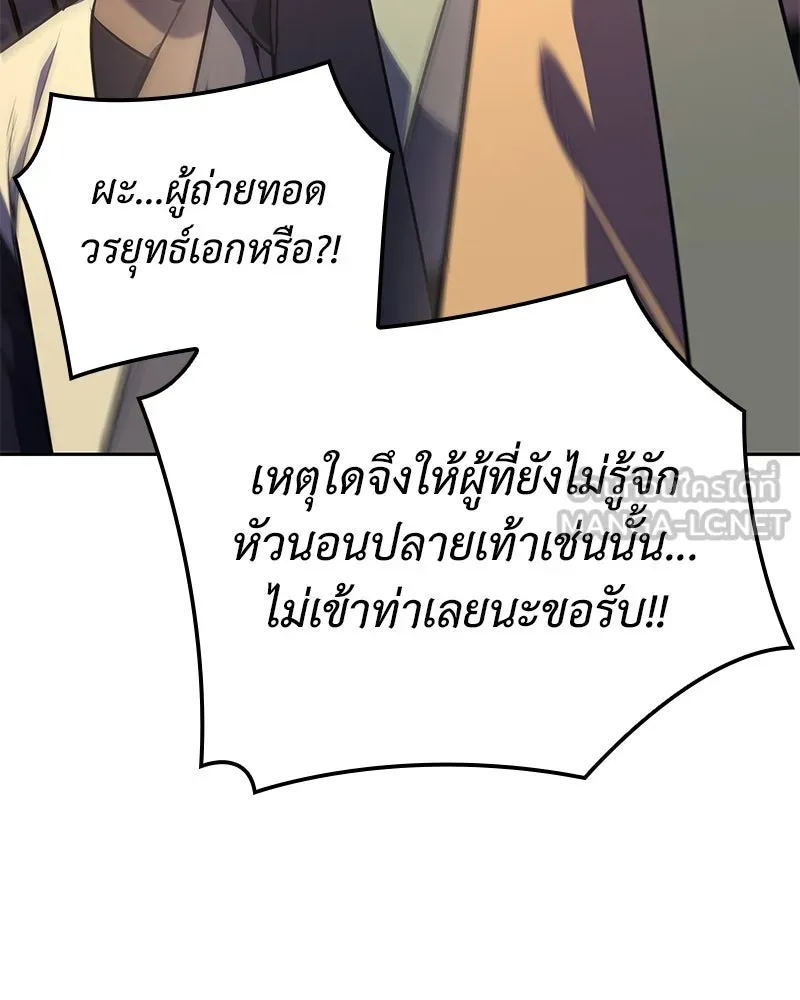 เกิดอีกทีเป็นว่าที่ประมุขลัทธิมาร ตอนที่ 148 รูปที่ 24