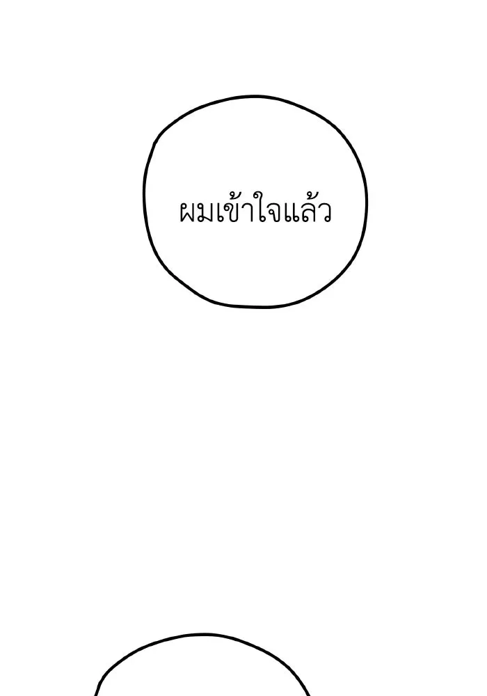 รักนี้ไม่มีรีไซเคิล ตอนที่ 89 รูปที่ 86