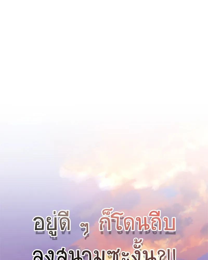 สุดยอดเทรนเนอร์แห่งยุทธภพ ตอนที่ 49 แม้จะบิดเบี้ยว รูปที่ 164