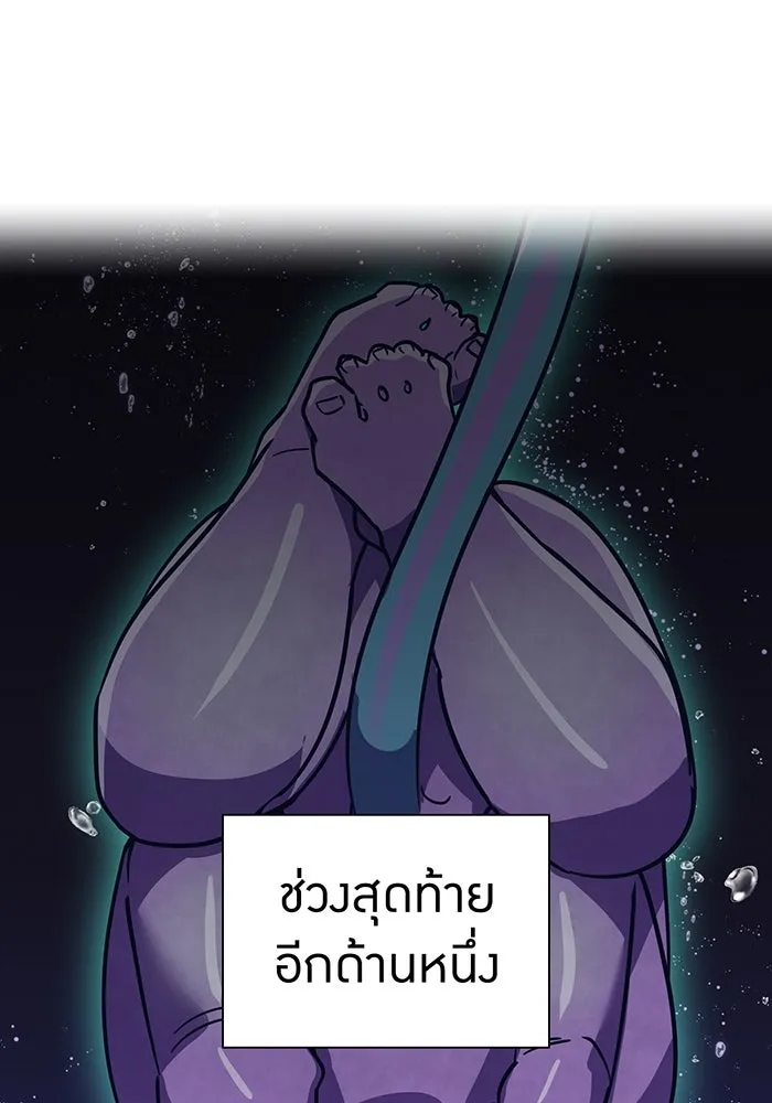 เพลเยอร์เลือดเทวะ ตอนที่ 44 "ราชาทมิฬ" vs " รูปที่ 31