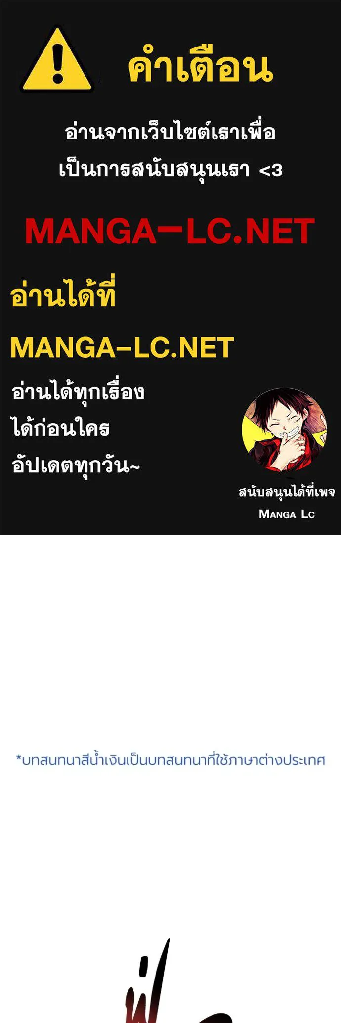 ราชาแห่งอ็อกทากอน ตอนที่ 157 รูปที่ 1