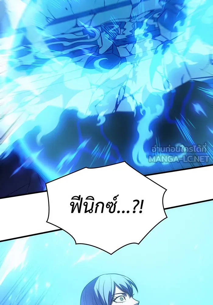 เกิดใหม่พร้อมพลังแห่งราชัน ตอนที่ 35 รูปที่ 168