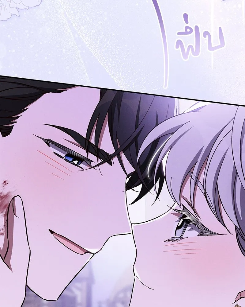 โอ้ ศัตรูที่รัก ตอนที่ 110 (ตอนจบ) รูปที่ 73