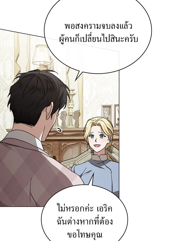 กู้ชีวิตลิขิตท่านเอิร์ล ตอนที่ 42 รูปที่ 16