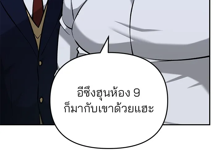 เลวฟาดเลว ตอนที่ 30 รูปที่ 65