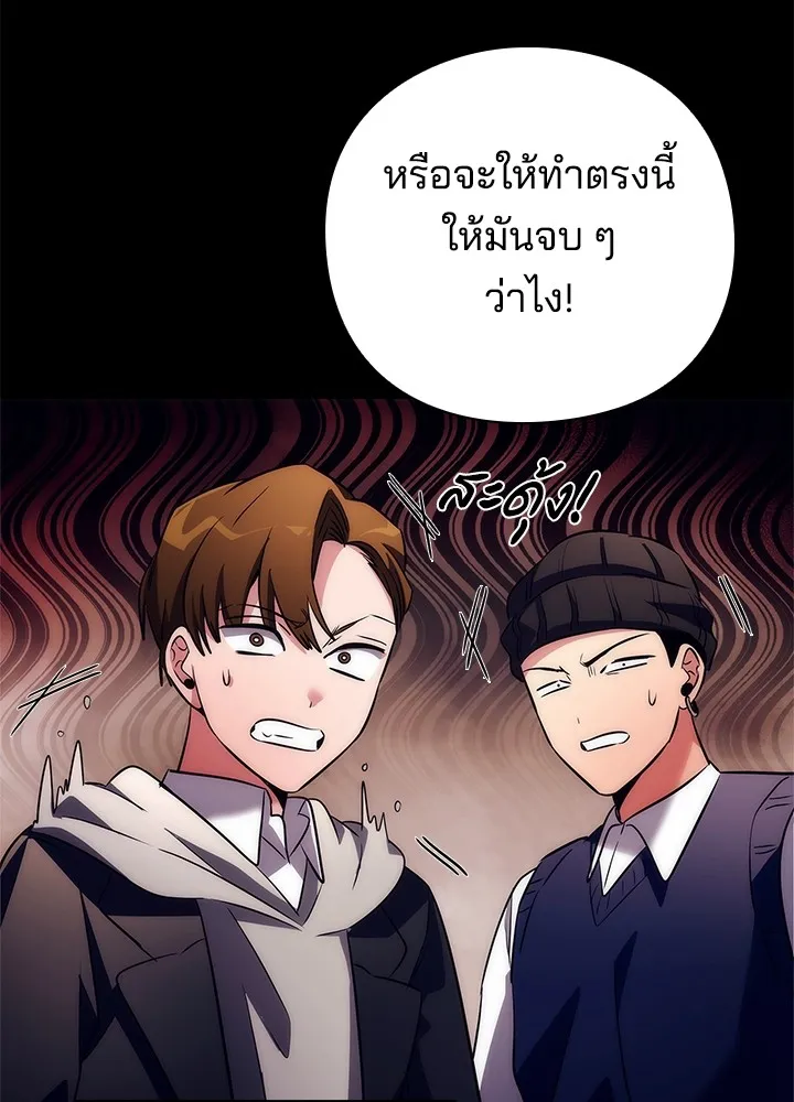 คืนแห่งโทแกบี ตอนที่ 49 รูปที่ 56
