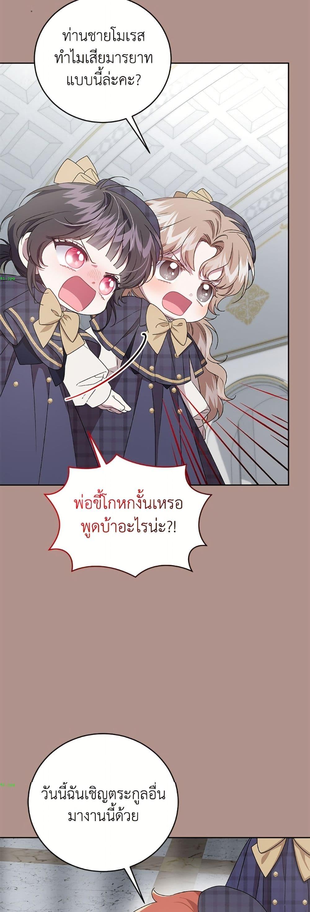 Manga-lc-com อ่านมังงะ อ่านการ์ตูน ออนไลน์ ฟรี I Became the Stepmother of an Irrevocable Dark Family ตอนที่ 1 2 3 4 5 6 7 8 9 10 11 12 13 14 ฟรี ไม่มีโฆษณา Manga-lc - อ่าน มังงะ อ่าน การ์ตูน ออนไลน์ อ่านมังงะ ฟรี