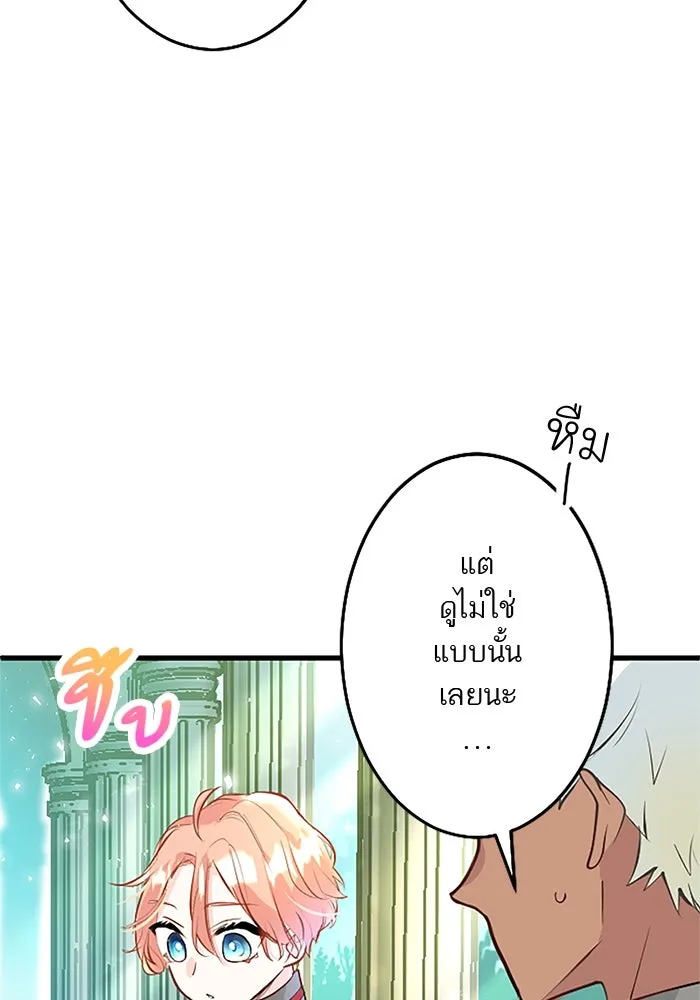 คุณหนูย้อนเวลามาเป็นอัศวิน ตอนที่ 10 รูปที่ 67