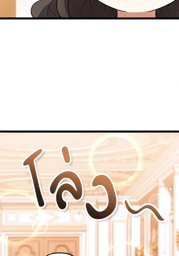 ป๊ะป๋าขา หนูลาแล้ว ตอนที่ 11 รูปที่ 58