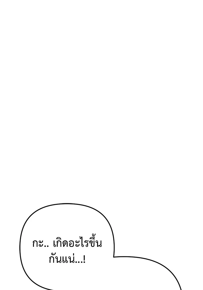 โกดังลับหลังโลกแตก ตอนที่ 4 รูปที่ 5