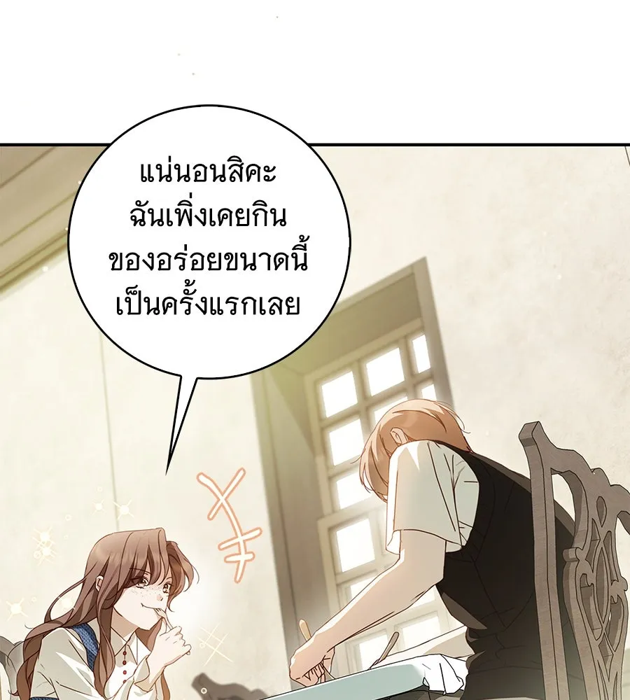 สาว(ลับ)ใช้ของท่านเคานต์ตาบอด ตอนที่ 40 รูปที่ 61