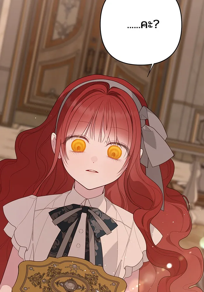 หนูน้อยทรราช ตอนที่ 102 รูปที่ 92