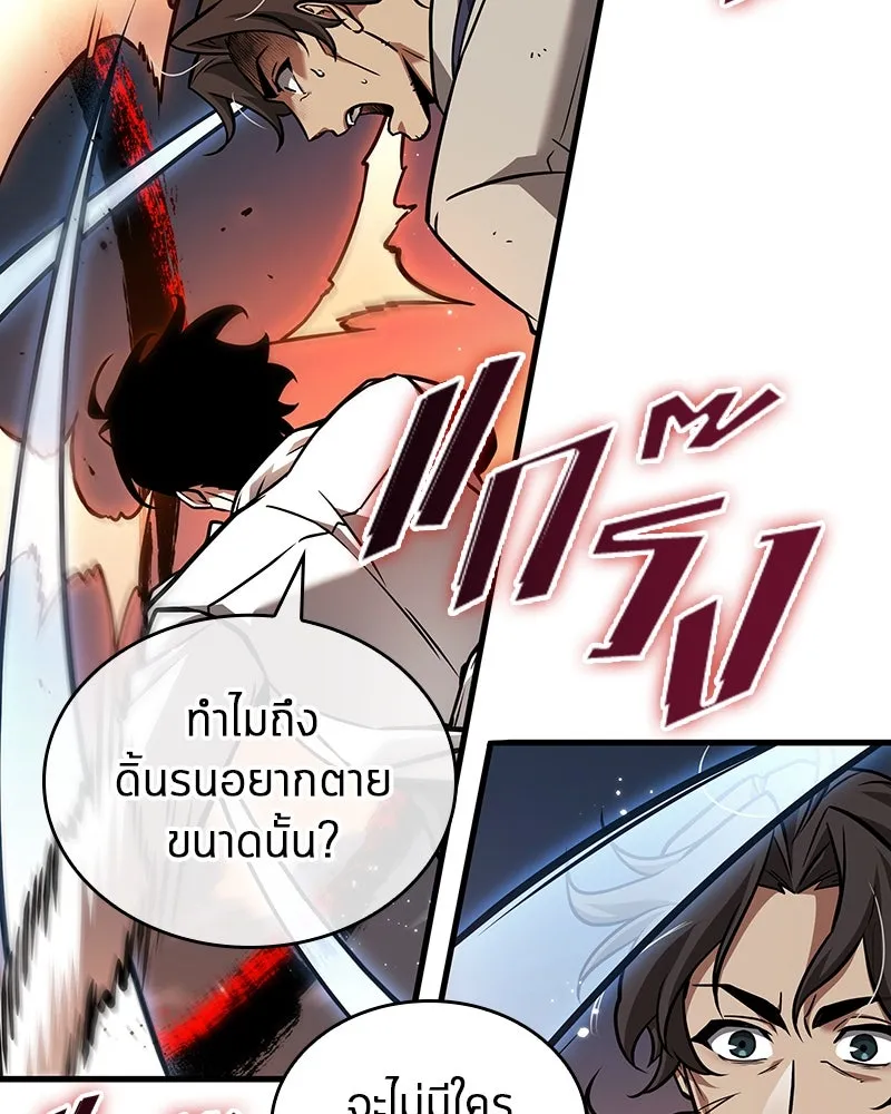 Omniscient Reader อ่านชะตาวันสิ้นโลก ตอนที่ 38 นักปฏิวัติตัวปลอม (4) รูปที่ 88