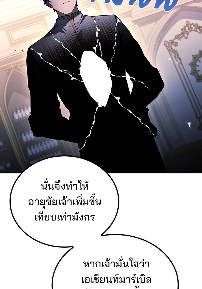 ครัวจอมเวท ตอนที่ 72 รูปที่ 31