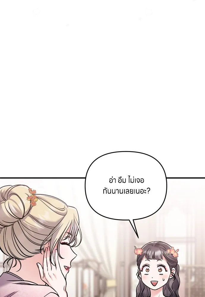 ข้าเนี่ยนะเป็นพระสนม ตอนที่ 17 พี่น้องตระกูลช็อน รูปที่ 142