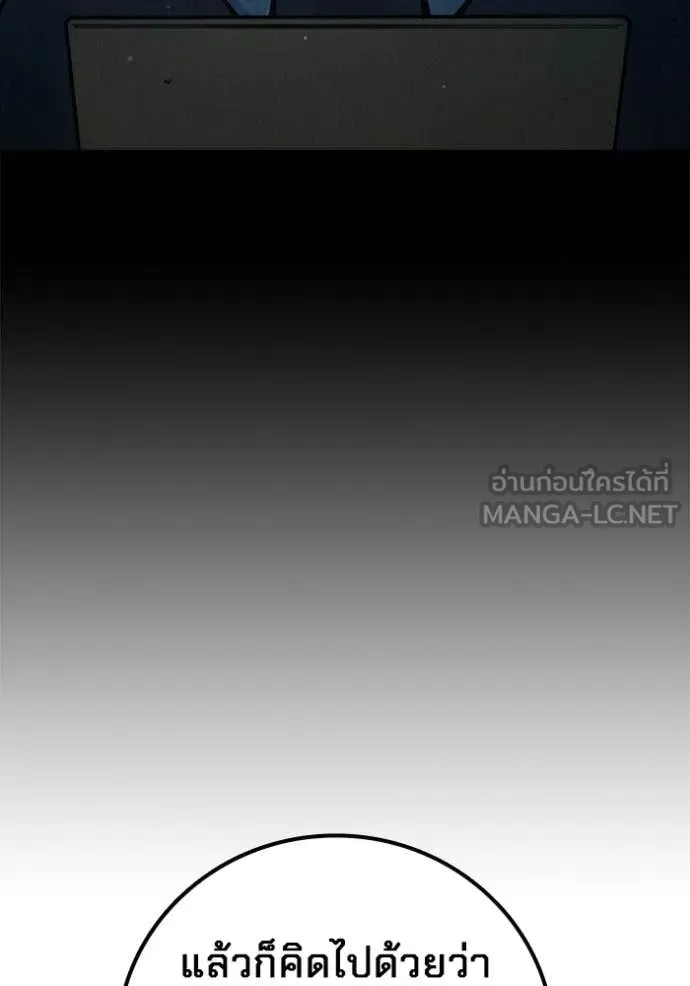 เยาวชนคนคุก ตอนที่ 74 รูปที่ 116