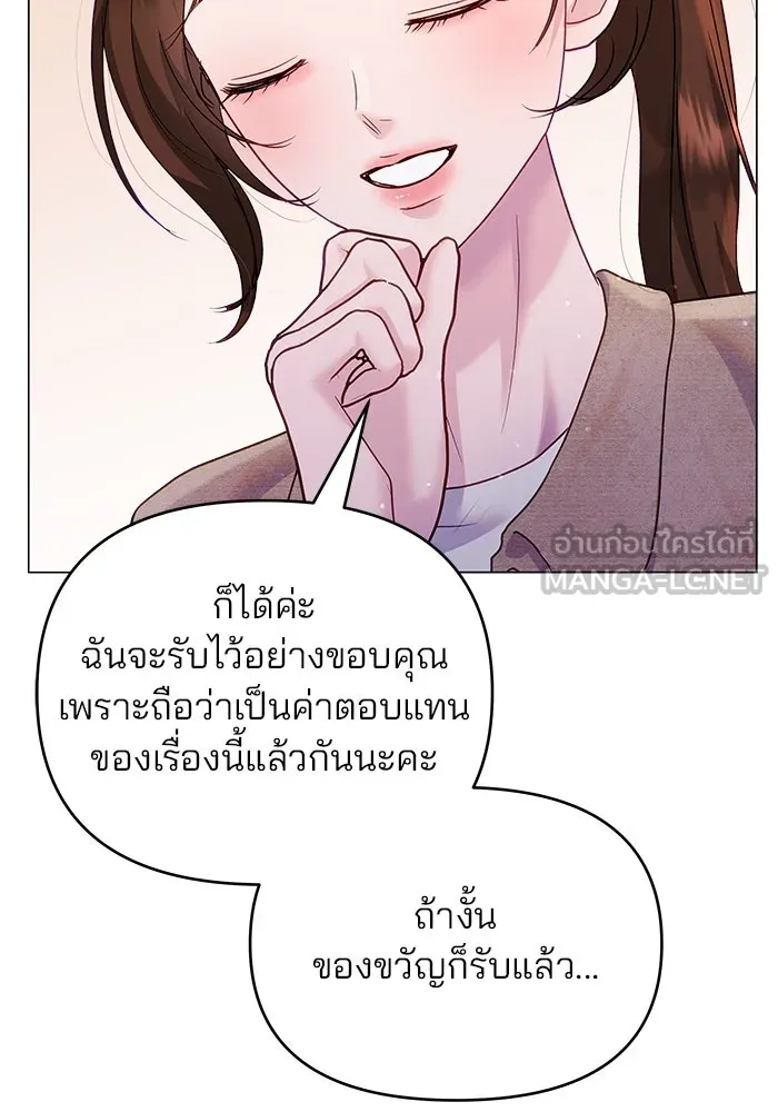 คู่มือคว้าหัวใจนายตัวร้าย ตอนที่ 43 รูปที่ 30