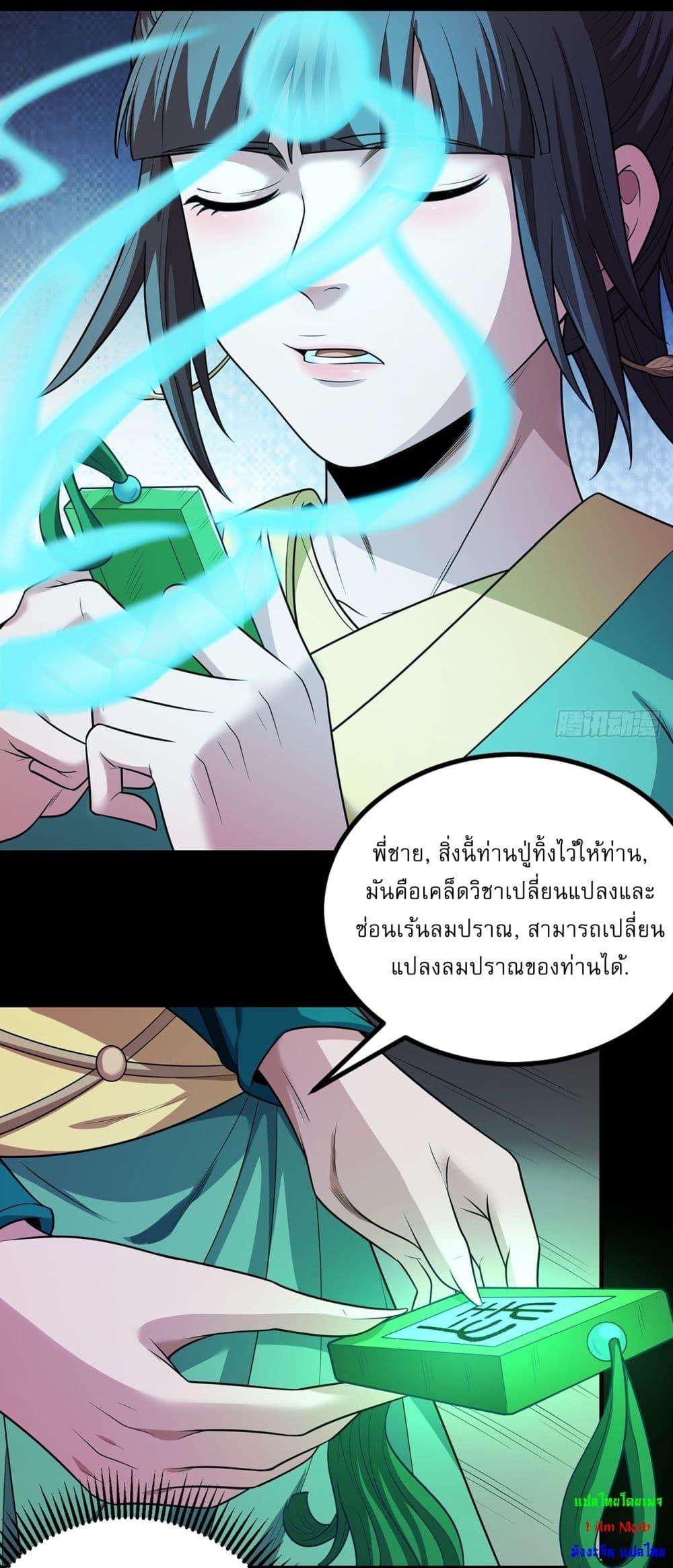 Manga-lc-com อ่านมังงะ อ่านการ์ตูน ออนไลน์ ฟรี God of Martial Arts ตอนที่ 1 2 3 4 5 6 7 8 9 10 11 12 13 14 ฟรี ไม่มีโฆษณา Manga-lc - อ่าน มังงะ อ่าน การ์ตูน ออนไลน์ อ่านมังงะ ฟรี