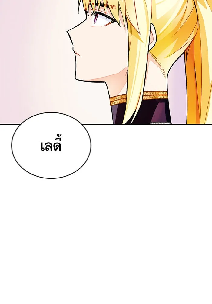 บุตรีดยุกขอไม่แต่งงานbrกับหนุ่มในฝัน ตอนที่ 15 รูปที่ 38