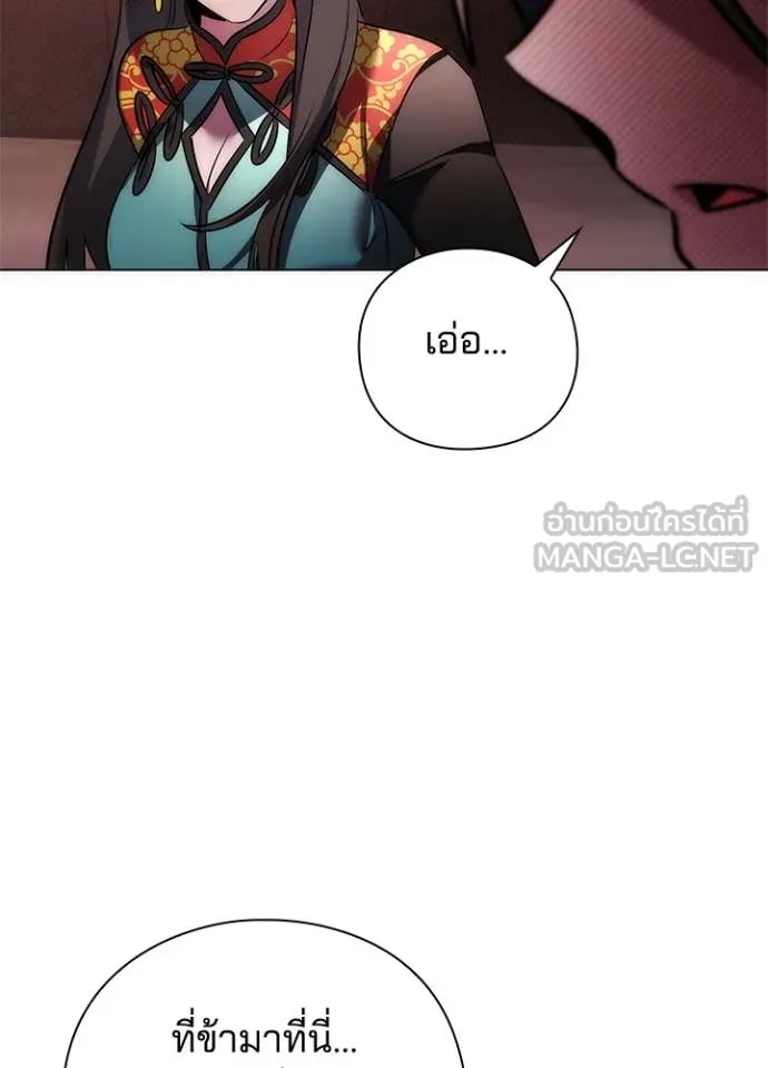 คืนแห่งโทแกบี ตอนที่ 77 รูปที่ 70