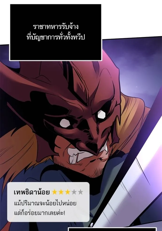 Return to Player ตอนที่ 176 รูปที่ 92