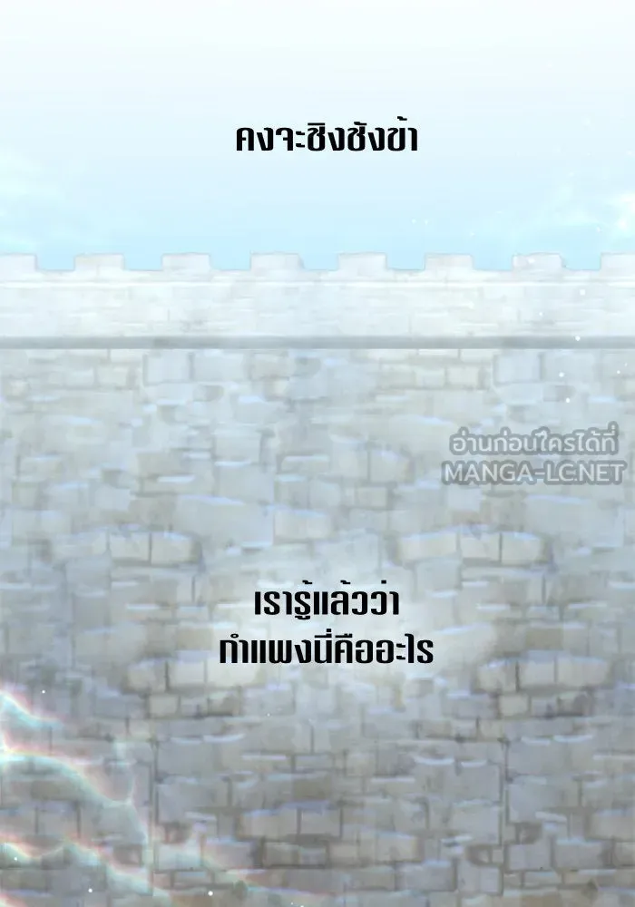 ชิงชีวิตพลิกลิขิตชะตา ตอนที่ 17 อยากเป็นเจ้าแค่เพียงหนึ่งวัน รูปที่ 96