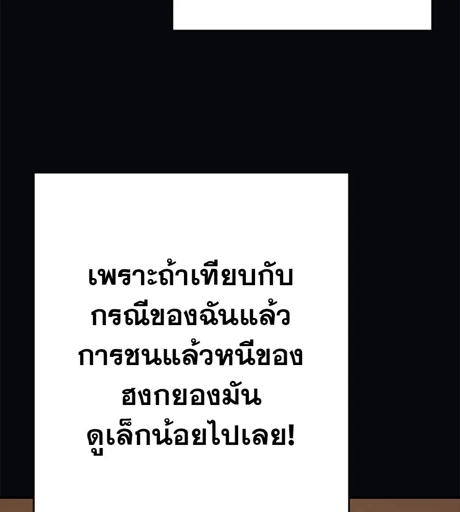 คอลเซ็นเตอร์เปลี่ยนชีวิต ตอนที่ 18 ข่มขู่ รูปที่ 28