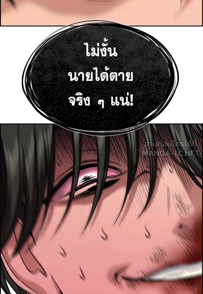 การศึกษาที่แท้จริง ตอนที่ 237 รูปที่ 102