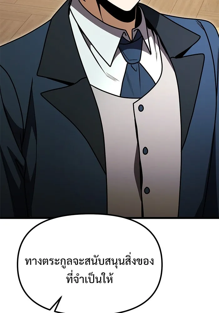 อัศวินดำล่าท้าเวลา ตอนที่ 20 รูปที่ 161