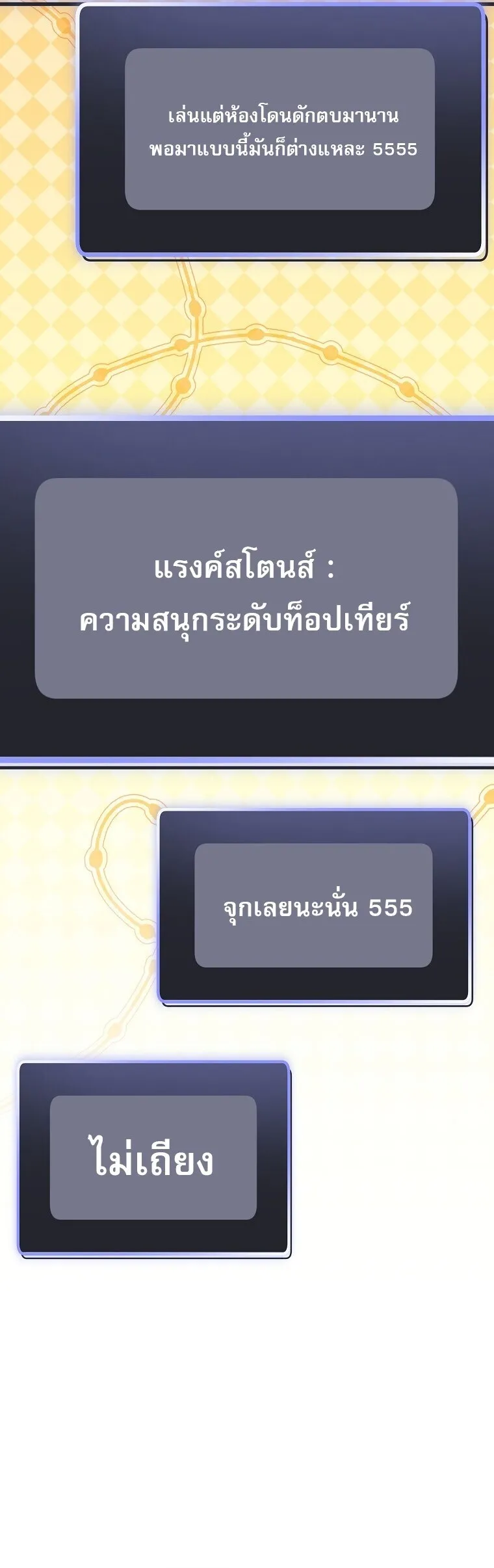 Genius Archer_s Streaming ตอนที่ ตอนที่ 90 รูปที่ 34