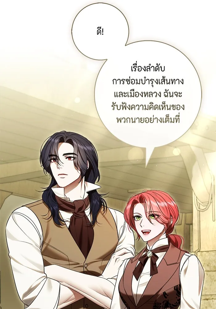 ขอวิธีส่งสามีลงนรก ตอนที่ 23 รูปที่ 7