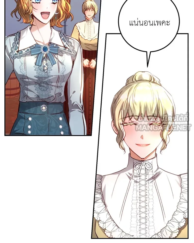 เจ้าหญิงคลั่งแห่งวังหลวง ตอนที่ 18 รูปที่ 96
