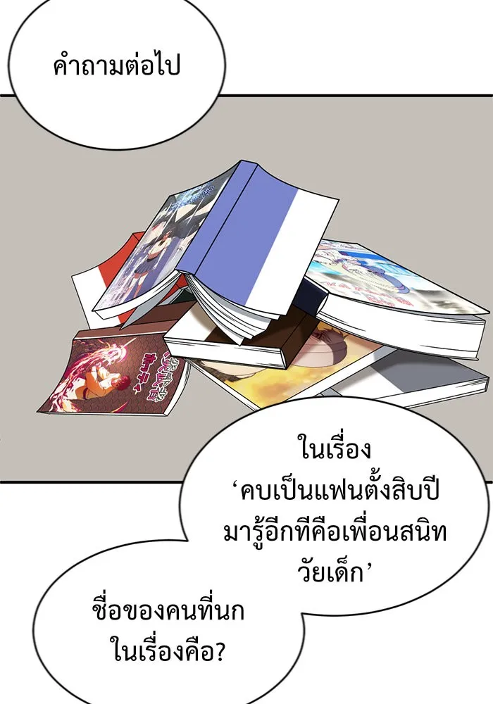 ช่วยเปลี่ยนฉันที ตอนที่ 154. ซองคโยบิน 3 รูปที่ 110