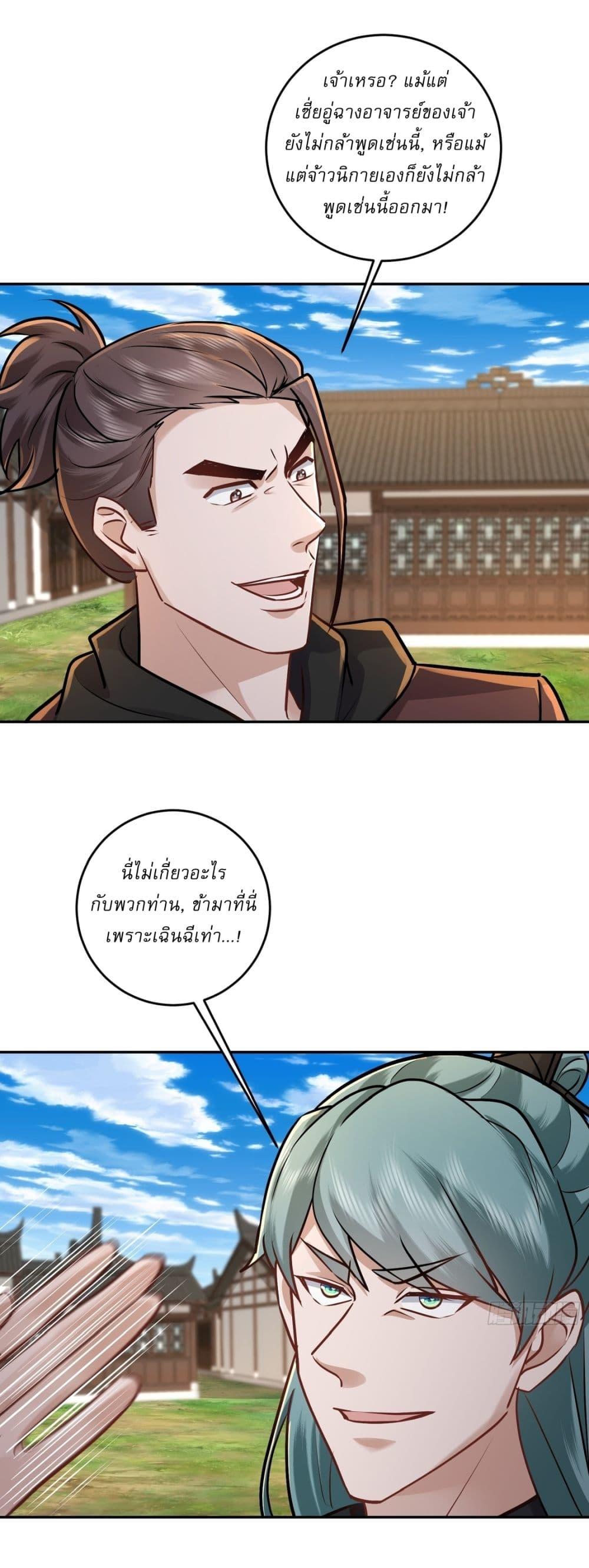 Manga-lc-com อ่านมังงะ อ่านการ์ตูน ออนไลน์ ฟรี As An Immortal, I Only Practice Forbidden Arts ตอนที่ 1 2 3 4 5 6 7 8 9 10 11 12 13 14 ฟรี ไม่มีโฆษณา Manga-lc - อ่าน มังงะ อ่าน การ์ตูน ออนไลน์ อ่านมังงะ ฟรี