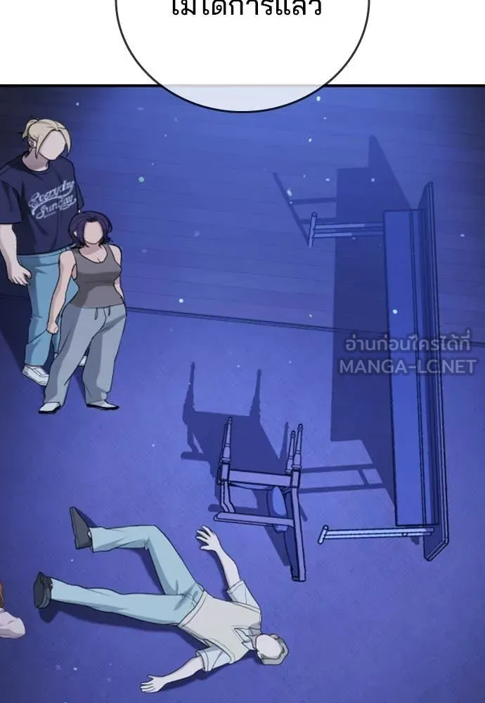 คูเซรา ตอนที่ 34 รูปที่ 239
