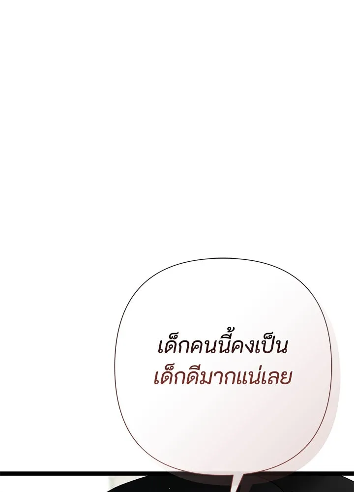 องค์ชายผู้อื้อฉาว ตอนที่ 100 รูปที่ 35