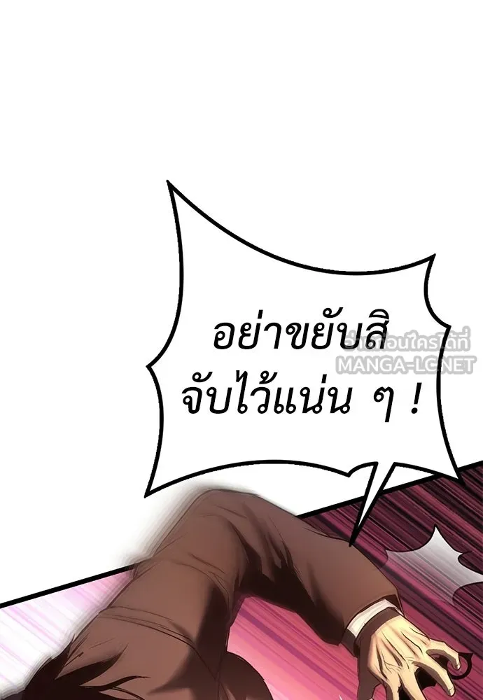 ผู้คุมหมายเลข 0 ตอนที่ 26 รูปที่ 87