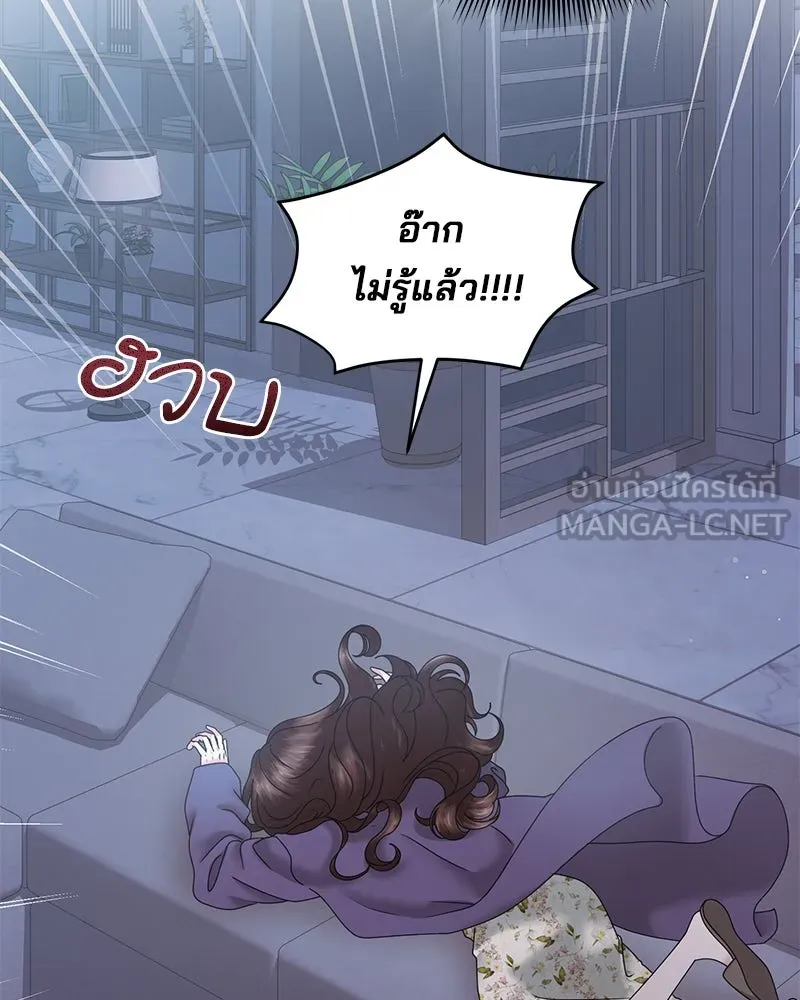 สามีที่ไม่ได้ขอ ตอนที่ 21 รูปที่ 36