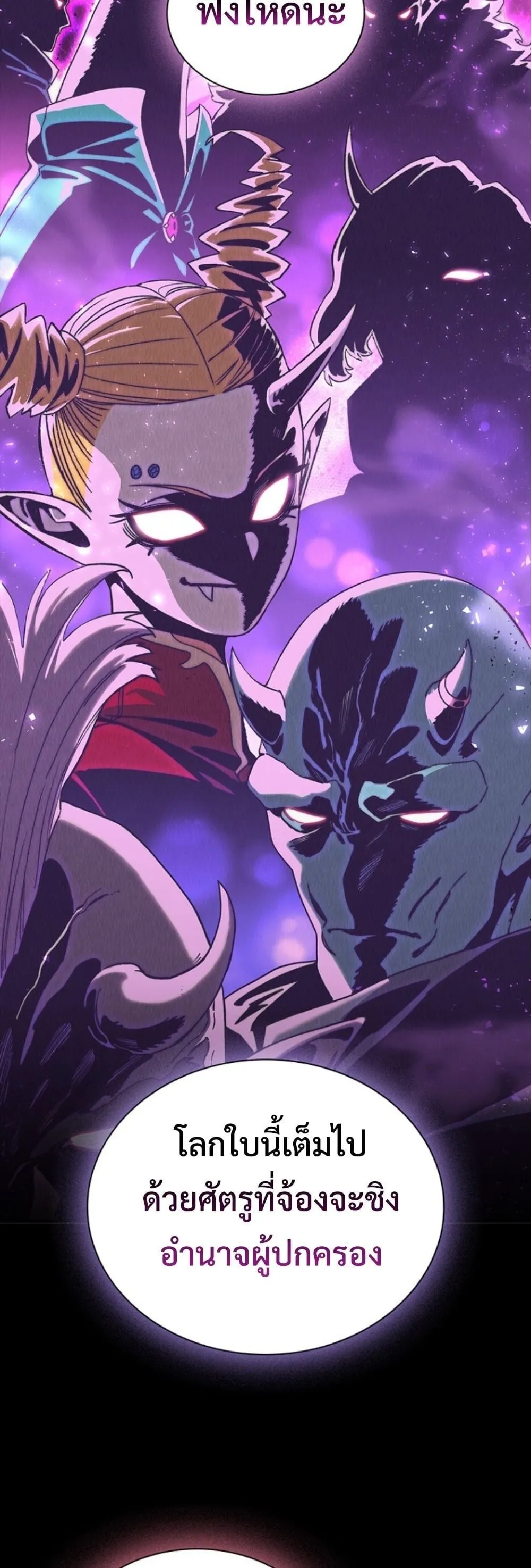 The 18-Year Old Demon King ตอนที่ ตอนที่ 13 รูปที่ 50