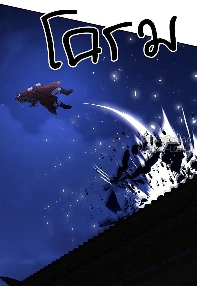 ดรูอิดแห่งสถานีโซล ตอนที่ 120 รูปที่ 120