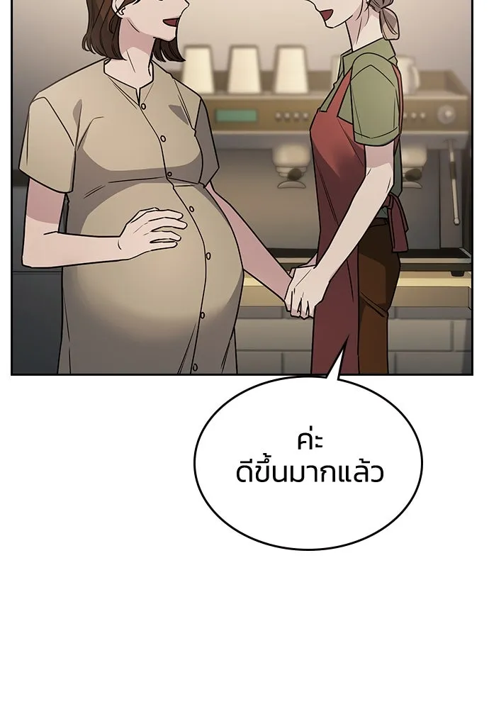 รักแล้วห้ามเลิก ตอนที่ 13 รูปที่ 55