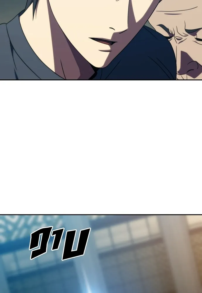 นักรบแช่แข็ง ตอนที่ 41 รูปที่ 28