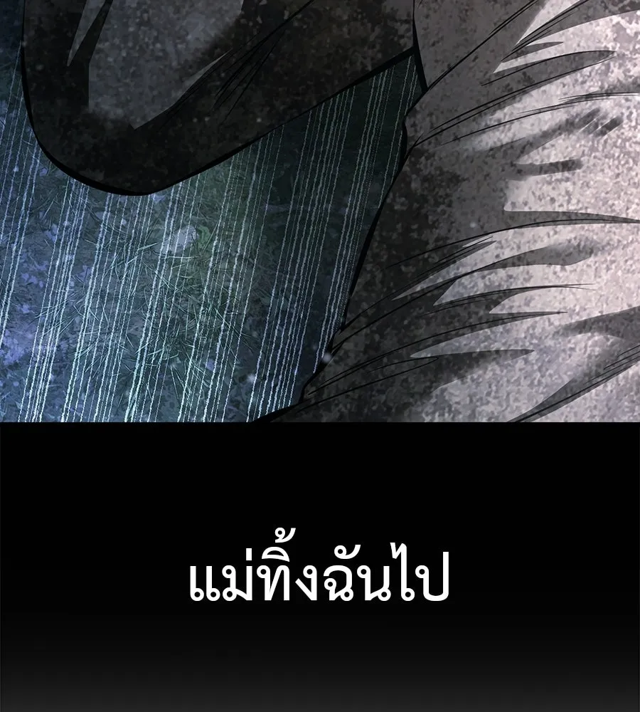 มัจจุราชชุดแดง ตอนที่ 59 รูปที่ 209
