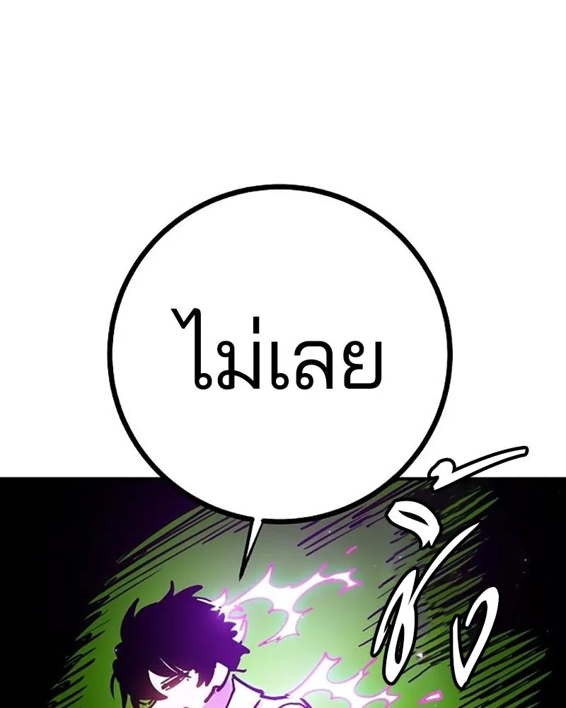 Player ตอนที่ 213 รูปที่ 110