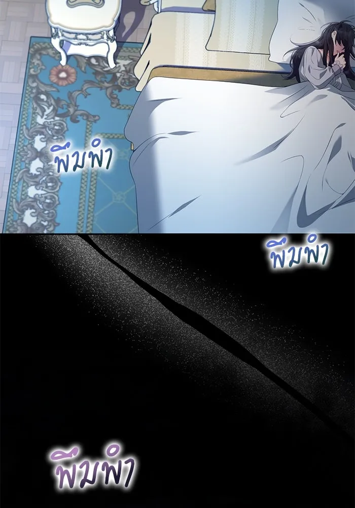 แผนหย่าสามีทรราช ตอนที่ 57 รูปที่ 82