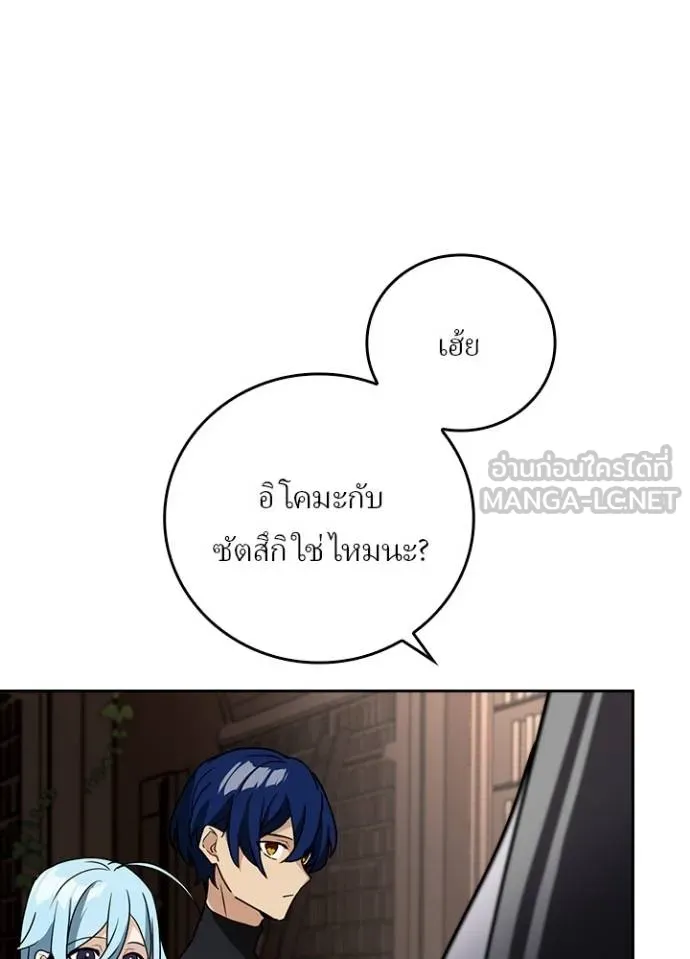 เป้าหมายครั้งที่ 2 ตอนที่ 35 รูปที่ 9