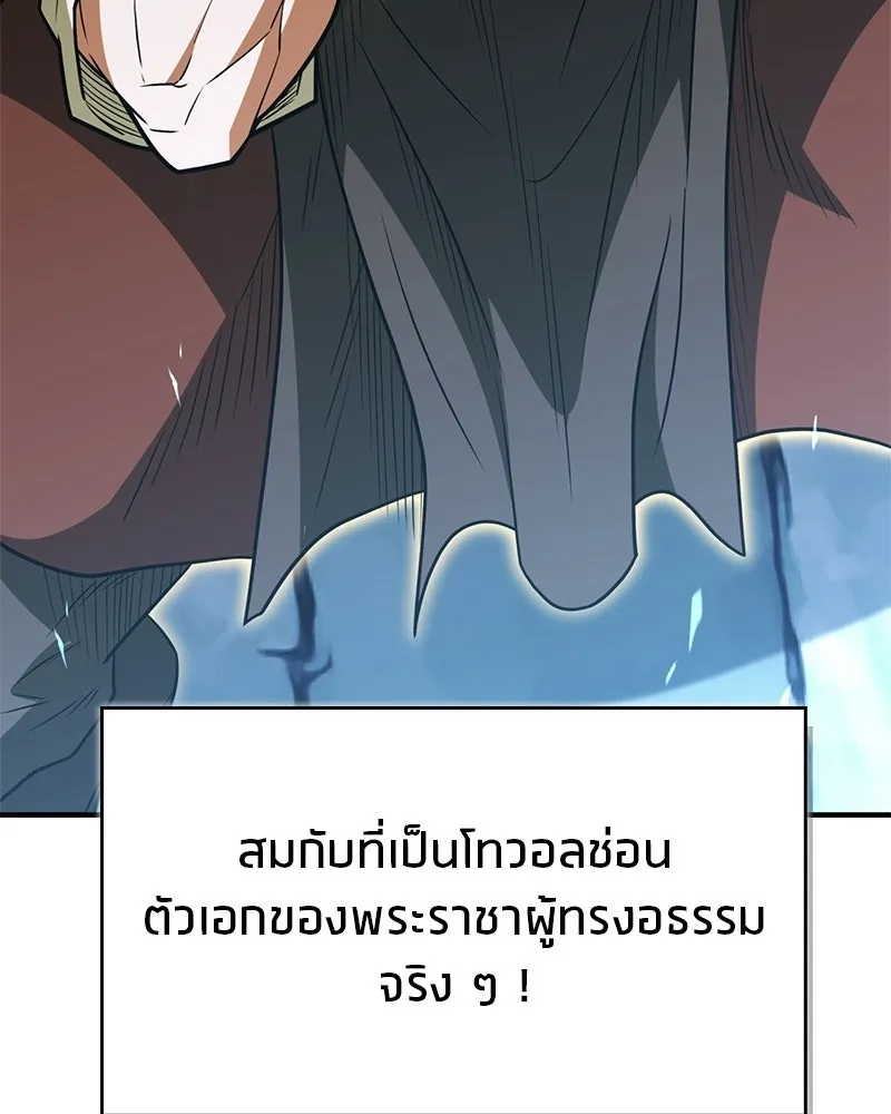 สุดยอดเทรนเนอร์แห่งยุทธภพ ตอนที่ 106 ดาบสวรรค์ประกายแสงแท้ รูปที่ 151