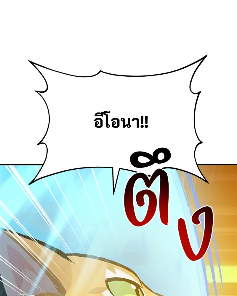 ปลูกผักพิชิตหอคอย ตอนที่ 85 รูปที่ 95