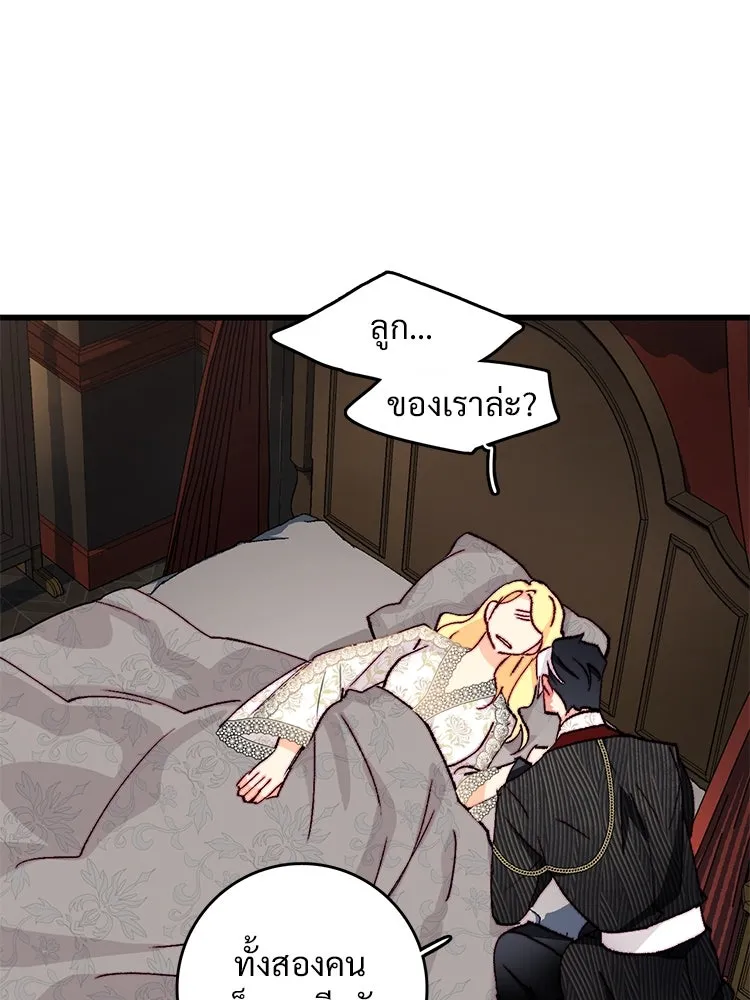 Bring the Love ตอนที่ 149 รูปที่ 79