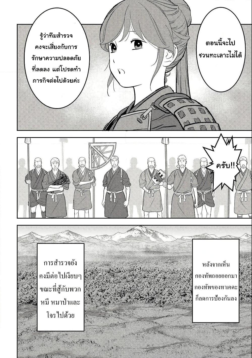 Manga-lc-com อ่านมังงะ อ่านการ์ตูน ออนไลน์ ฟรี Sengoku Komachi Kuroutan Noukou Giga ตอนที่ 1 2 3 4 5 6 7 8 9 10 11 12 13 14 ฟรี ไม่มีโฆษณา Manga-lc - อ่าน มังงะ อ่าน การ์ตูน ออนไลน์ อ่านมังงะ ฟรี